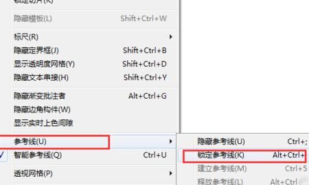 AI教程：标尺的使用
，ai怎么去除标尺线？图7