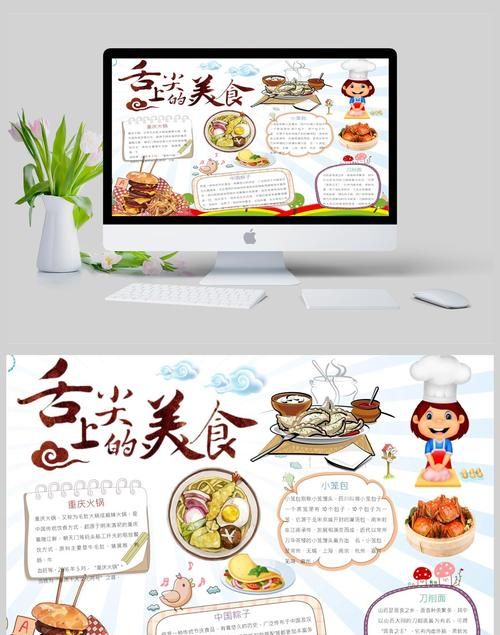 美食手抄报
，保定的家乡小吃手抄报的内容？图1