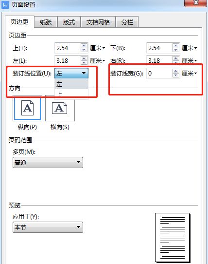 如何在Word文件中添加装订线
，word文档如何在每一页添加装订线？图3