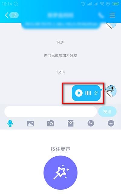 变声软件利用qq语音怎么变声
，变声软件利用qq语音怎么变声？图5