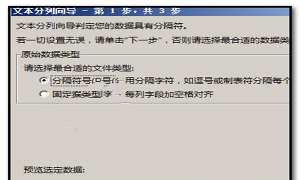 excel怎么划分单元格？
，Excel怎么拆分列，如何将Excel单元格拆分为两列？图4