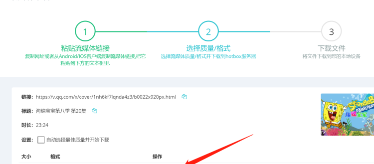 qlv（QLV）格式怎么转换
，手机qlv格式怎么转换成mp4格式？图15