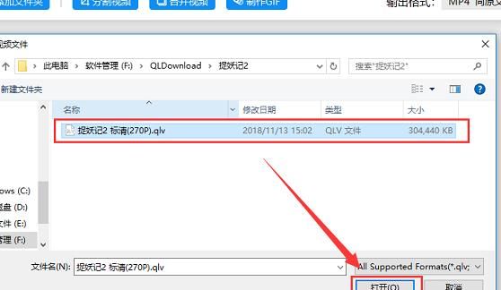 qlv（QLV）格式怎么转换
，手机qlv格式怎么转换成mp4格式？图20