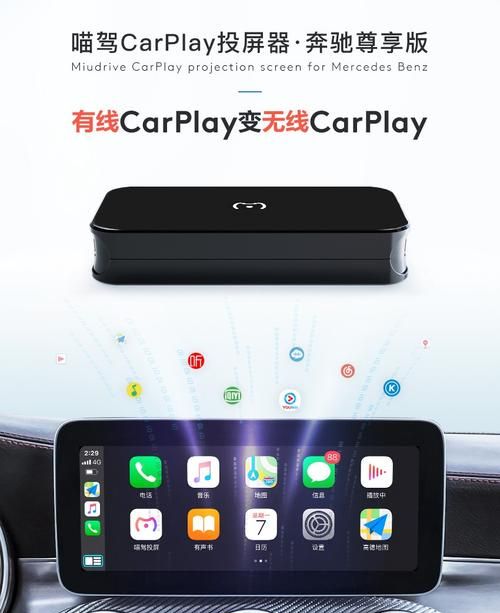 CarPlay是什么 CarPlay怎么用
，苹果CarPlay是什么？怎么用？图1