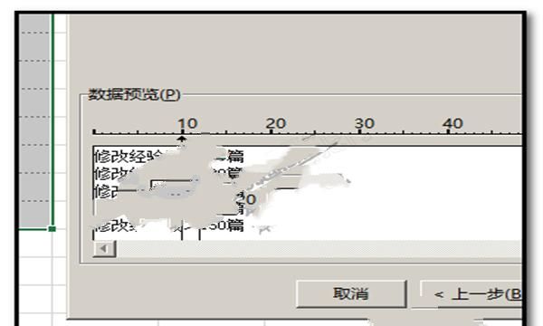 excel怎么划分单元格？
，Excel怎么拆分列，如何将Excel单元格拆分为两列？图6