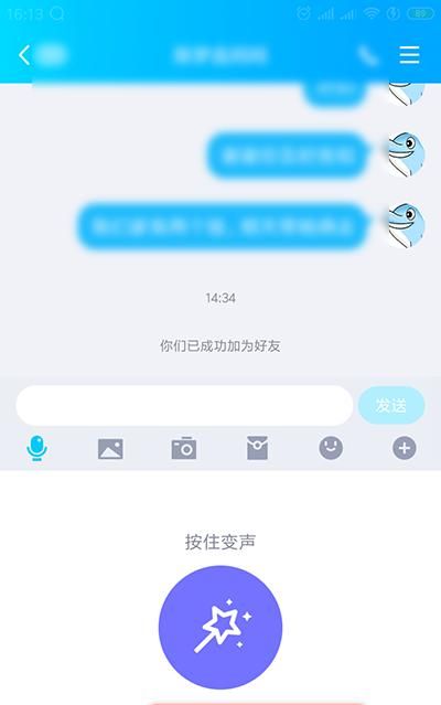 变声软件利用qq语音怎么变声
，变声软件利用qq语音怎么变声？图2