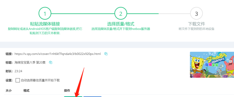 qlv（QLV）格式怎么转换
，手机qlv格式怎么转换成mp4格式？图16